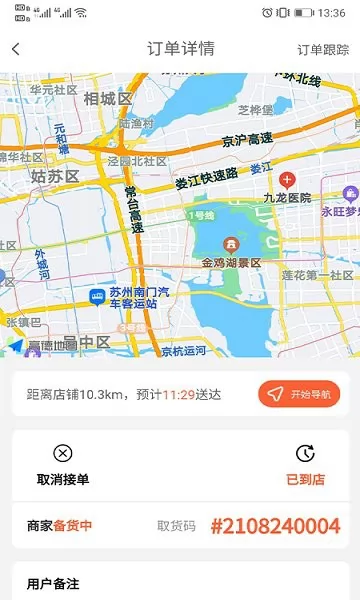 优鲜行配送超市 v1.3.2 安卓版 0