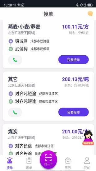 司小宝司机版的APP