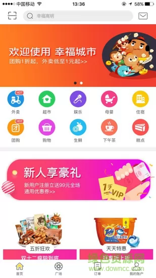 幸福嵩明 v5.5.6 安卓版 1