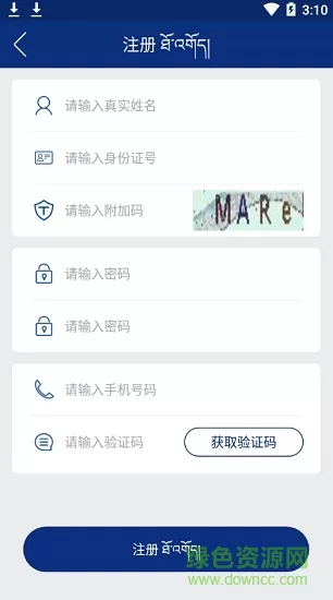 拉萨掌上社保app