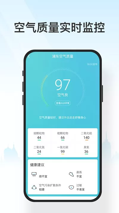 遇见天气app v5.3.020 安卓版 1