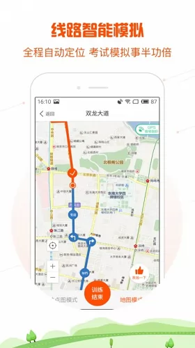 元贝教练软件 v5.9.50 安卓版 3