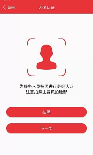 家服诚信通app下载