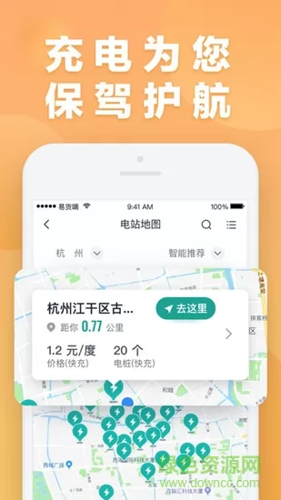 hic慧联智控 v1.3.0 安卓版 2