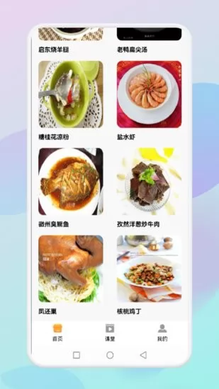 好吃简单的懒人饭菜app v1.1 安卓版 1