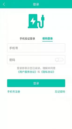 越电充电桩app v0.6.6 安卓版 0