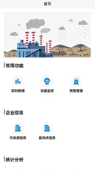 景端数据检测平台 v1.0.1  安卓版 2