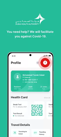 迪拜健康码软件(COVID19 - DXB SMART) v7.5 安卓版 0