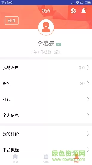 表叔云服务端 v6.3.4 安卓版 0