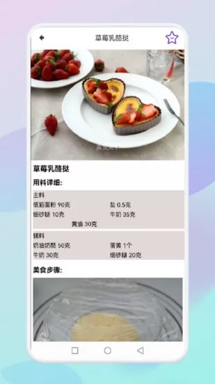 好吃简单的懒人饭菜app v1.1 安卓版 2