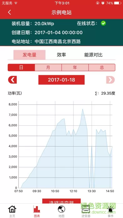 光伏发电晶太阳app监控 v4.6.1 安卓版 1