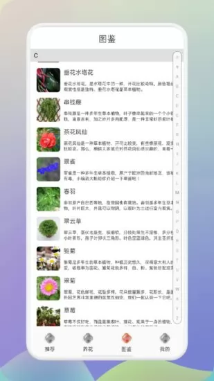 幸福养花场app v1.1 安卓版 1