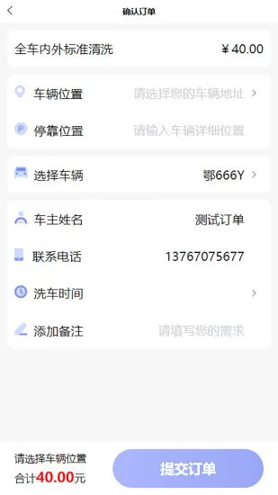 点点达上门洗车app v2.2.35 安卓版 0