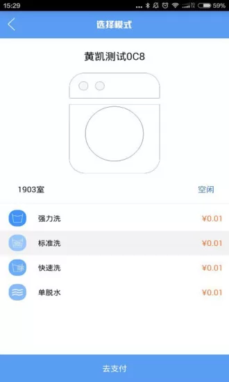 悠洗洗衣 v7.5.8 安卓版 2