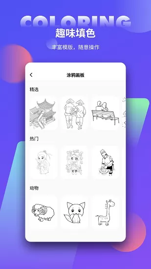 手绘板大师最新版 v1.2 安卓版 0