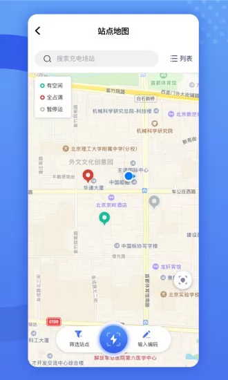 闽投快e充app v1.2.7 安卓版 1