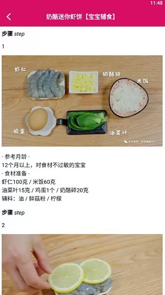 做饭小宝典 v1.1 安卓版 0