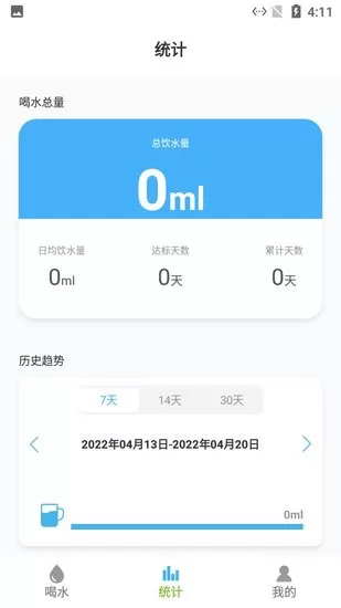 喝水提醒表app