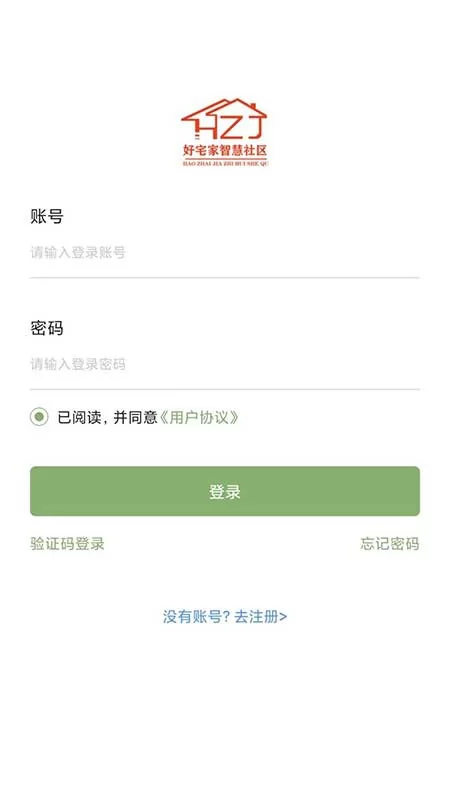 好宅家社区app v1.2.0 安卓版 1