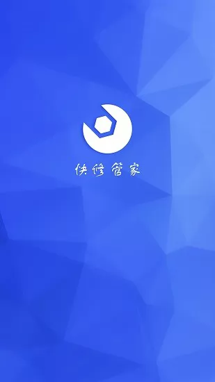 快修管家维修端 v3.1.3 安卓版 0