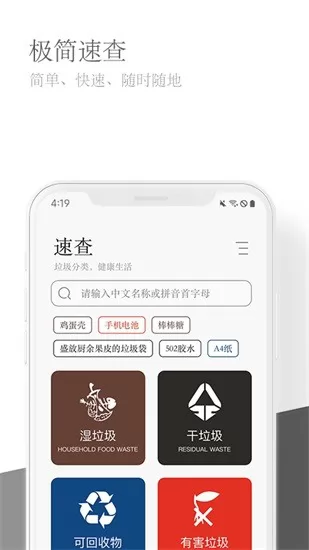 垃圾易分类app最新版 v1.1.0 安卓版 0