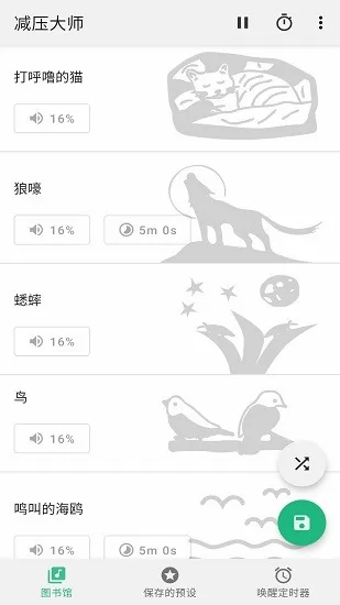 减压大师最新版 v1.0.2 安卓版 0