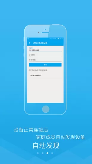 智能小石app