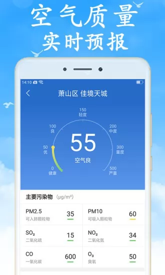 吉利天气预报