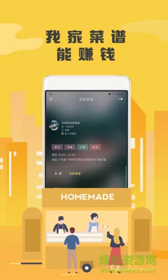 番外食 v2.1.6 安卓版 3
