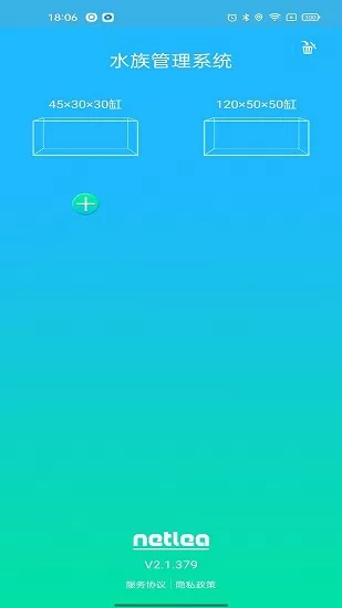 尼特利水族管理系统app v2.1.458 安卓版 2