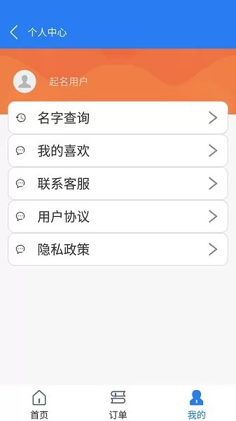 公司店铺起名软件 v1.0.0 安卓版 0