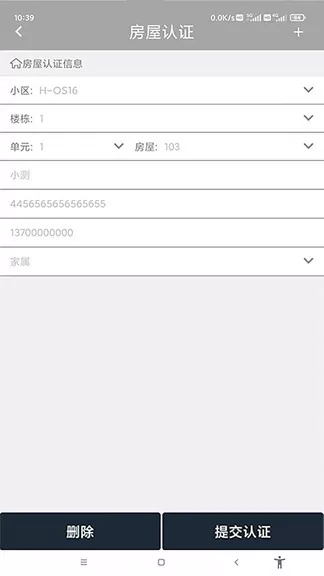 云对讲Intercom v1.02_20220523 安卓版 2