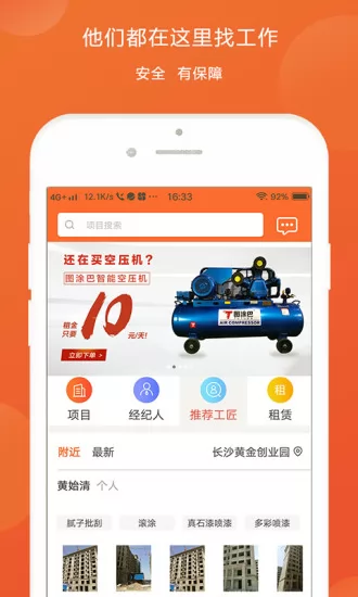 图涂巴装修 v3.6.2 安卓版 2