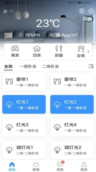 i尚家app v2.0.18.20220314 官方版 1