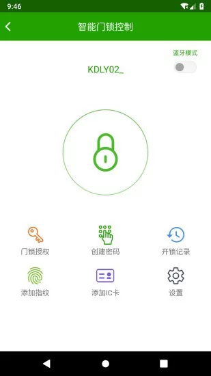 为邻智能家居 v6.4.22 安卓版 0