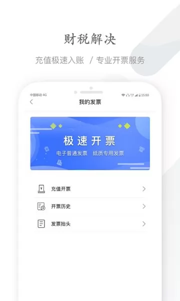 能链企服app下载