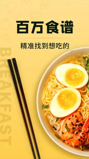 豆果美食极速版app