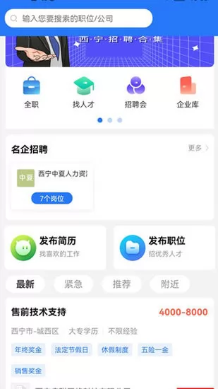 昆仑英才网app v1.0.0 安卓版 1