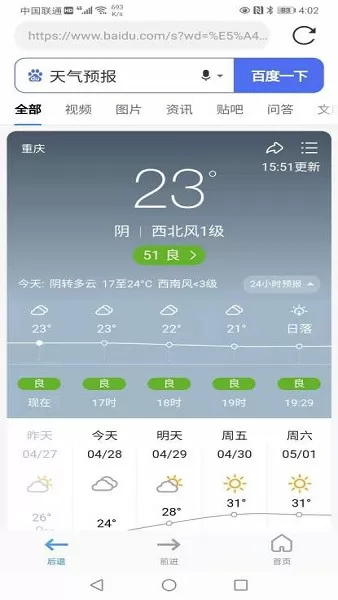 七猫浏览器app v1.0.0 安卓版 3