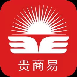 贵阳市贵商易最新版