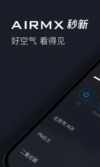 airmx秒新 v2.9.1 安卓版 0