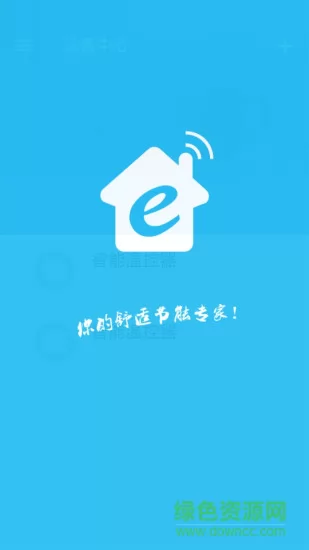 优e家温控uehome v3.5.19 安卓版 0