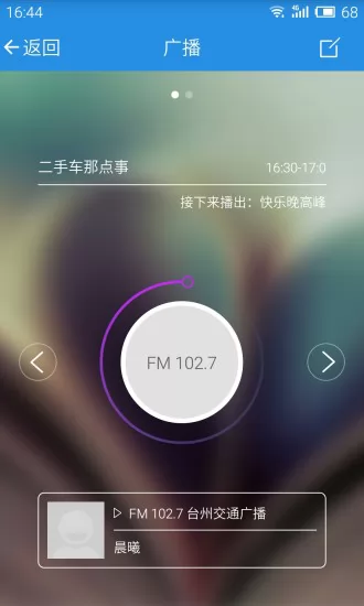 无限台州客户端 v5.2.1 安卓最新版 1