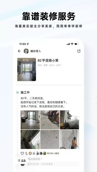 装修公司大全app