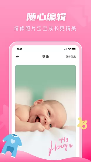 婴幼儿辅食 v1.0.1 安卓版 2