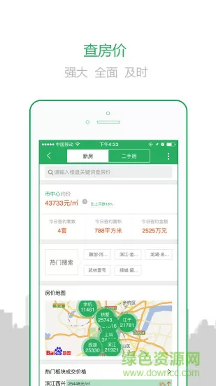 透明家(购房软件) v5.4.57 安卓版 0