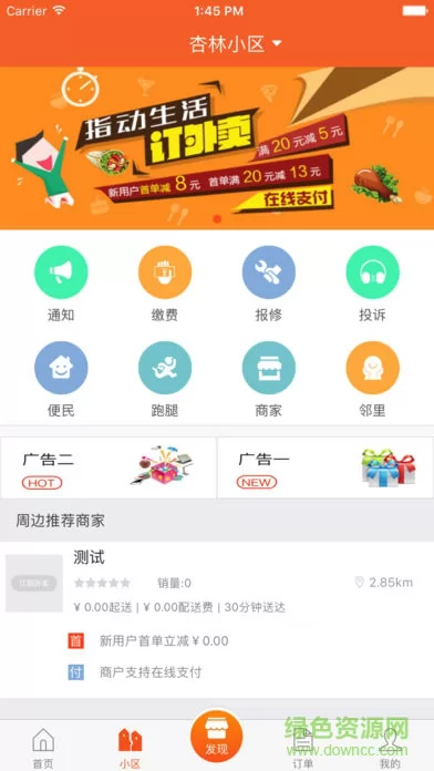 曹操跑腿客户端app v7.0.12 安卓版 2