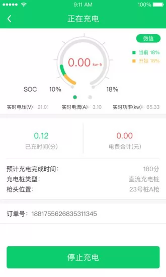 任我充天下行app下载