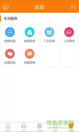 奉节生活网app v5.1.9 安卓版 4