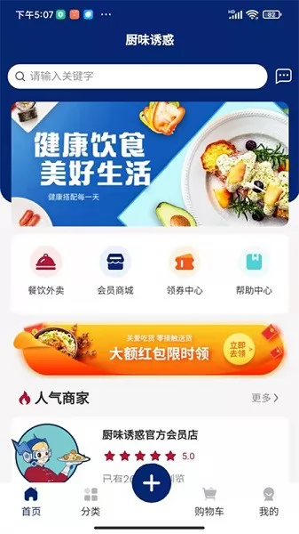 厨味诱惑餐饮管理客户端 v1.3.0 安卓版 3